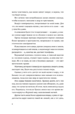 Возвращение магии — изображение 5