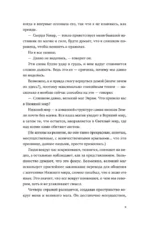 Возвращение магии — изображение 6