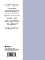 Без тормозов. Диана Арбенина — изображение 3