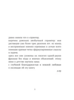 Без тормозов. Диана Арбенина — изображение 4