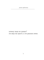 Без тормозов. Диана Арбенина — изображение 6