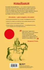 Русский героический эпос — изображение 3