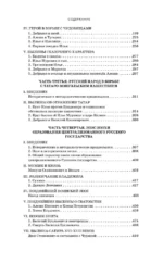 Русский героический эпос — изображение 5