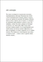 Мама большая и сильная. Стихи о самых важных людях — изображение 6