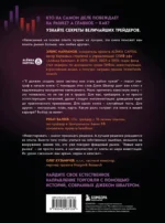 Новые маги рынка. Создайте свою уникальную стратегию с помощью лучших трейдеров — изображение 3