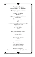 Поцелуй под снегом — изображение 5