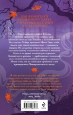 Проклятие усадьбы леди Элизабет — изображение 3