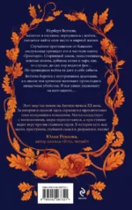 Тайны дубовой аллеи — изображение 3