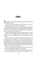 Смерть романтики — изображение 4