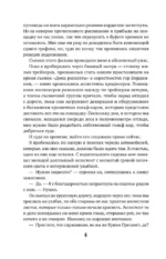 Смерть романтики — изображение 5