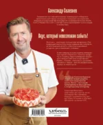 Советские торты и пирожные — изображение 3
