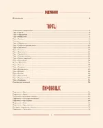 Советские торты и пирожные — изображение 4