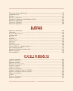 Советские торты и пирожные — изображение 5