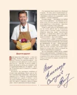 Советские торты и пирожные — изображение 6