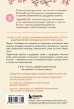 Ханасаки. Японская система для тех, кто хочет жить долго и счастливо — изображение 3