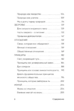 Ханасаки. Японская система для тех, кто хочет жить долго и счастливо — изображение 5