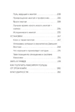 Ханасаки. Японская система для тех, кто хочет жить долго и счастливо — изображение 6