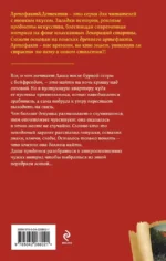 Посох епископа — изображение 3