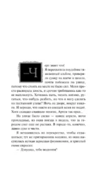 Посох епископа — изображение 5