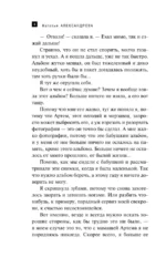 Посох епископа — изображение 6