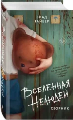 Вселенная нелюдей — изображение 2