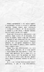 Вселенная нелюдей — изображение 4