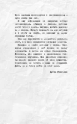 Вселенная нелюдей — изображение 5