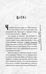Вселенная нелюдей — изображение 6