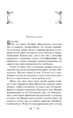 Хмель (комплект из 2 книг) — изображение 4