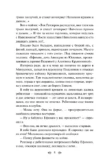 Хмель (комплект из 2 книг) — изображение 5