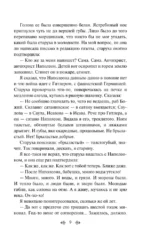 Хмель (комплект из 2 книг) — изображение 6