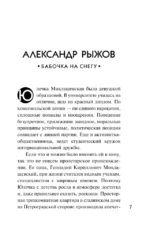 Детектив к Новому году — изображение 5