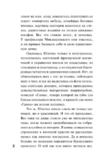 Детектив к Новому году — изображение 6