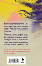 Время перемен — изображение 3