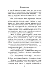 Время перемен — изображение 6