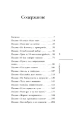 Обнимаю, папа. 20 отцовских писем для поддержки, силы и вдохновения — изображение 5