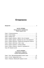 Сила жить. Искусство находить радость и смысл в трудные времена — изображение 4
