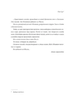 Монструм — изображение 5