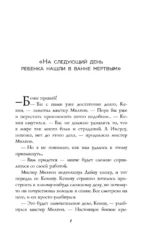 Адвокат дьявола — изображение 4