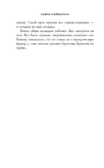 Адвокат дьявола — изображение 5
