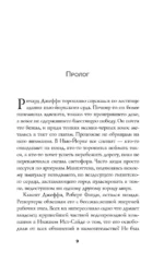 Адвокат дьявола — изображение 6