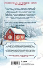 Маяк на острове грез. Чудеса случаются, когда перестаешь искать ответы и открываешь сердце — изображение 3