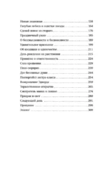 Маяк на острове грез. Чудеса случаются, когда перестаешь искать ответы и открываешь сердце — изображение 5