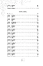 Первые чувства. Дилогия (лимитированное издание) — изображение 6