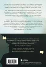 Мэтти, Майло и я. История о любви, утрате и том, как собаки помогают нам жить — изображение 3
