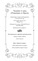 Притворись моим на Рождество — изображение 4