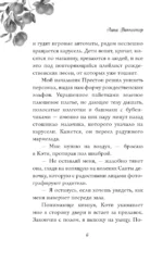 Притворись моим на Рождество — изображение 6