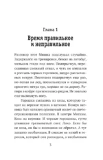 Время живое и мертвое — изображение 4