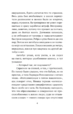 Время живое и мертвое — изображение 5