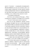 Время живое и мертвое — изображение 6